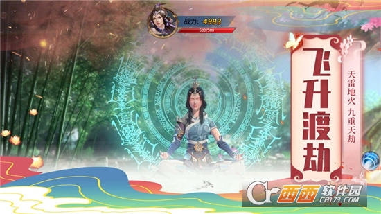 三生三世夜华传最新版