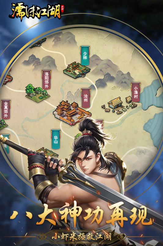 濡沫江湖三星手机版