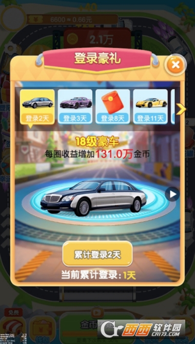 天天爱飞车赚钱版