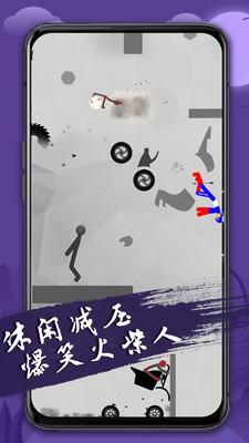 火柴人必须死最新