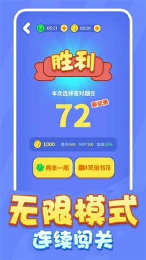 最强大脑行云流水