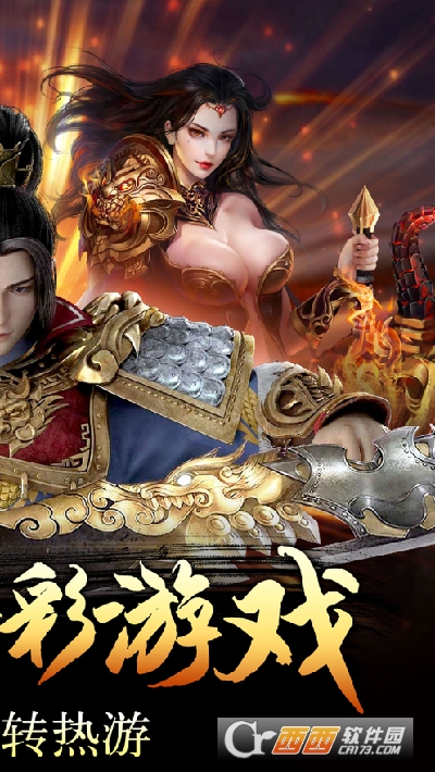 红名超变转职传奇最新版