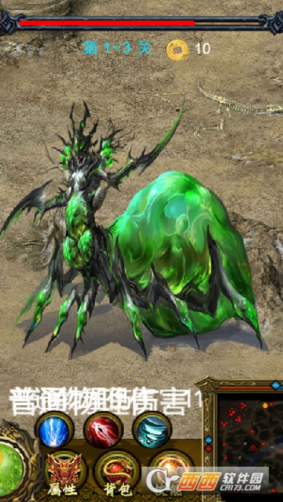 红名超变转职传奇最新版