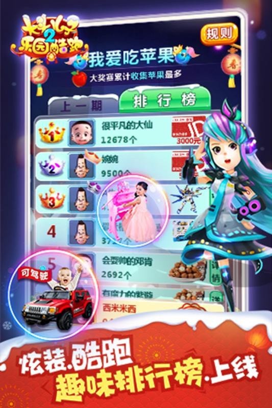 大头儿子2乐园酷跑内购