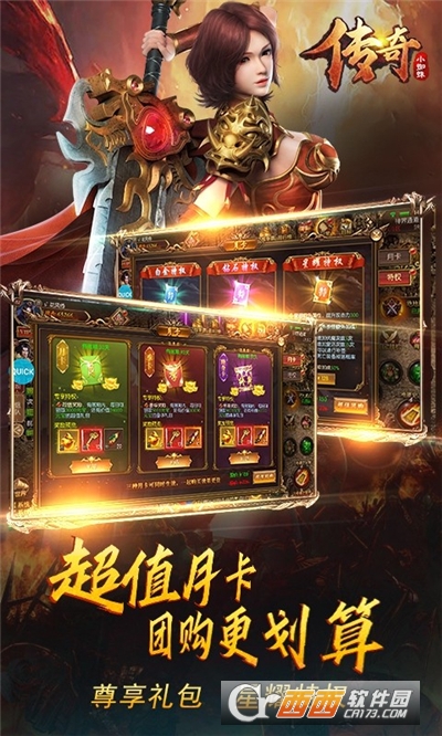 传奇小蜘蛛高v送充值