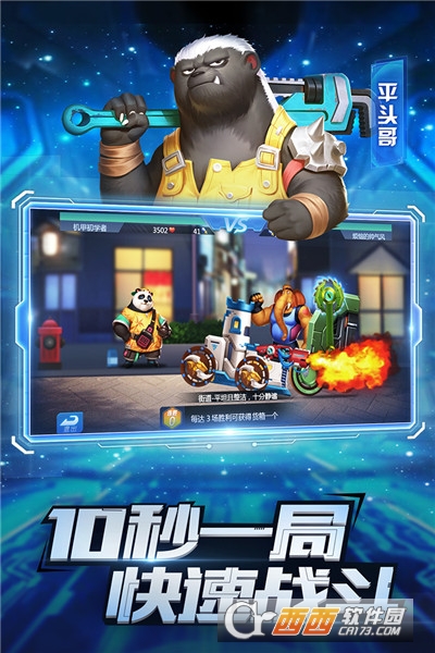 疯狂战车九游版