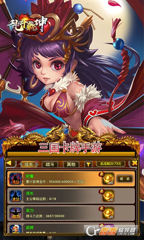 乱斗乾坤万人跨服战版