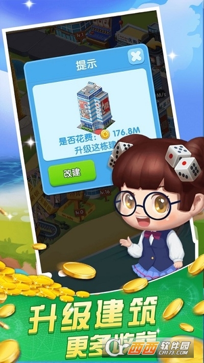 天天逗富翁联机版