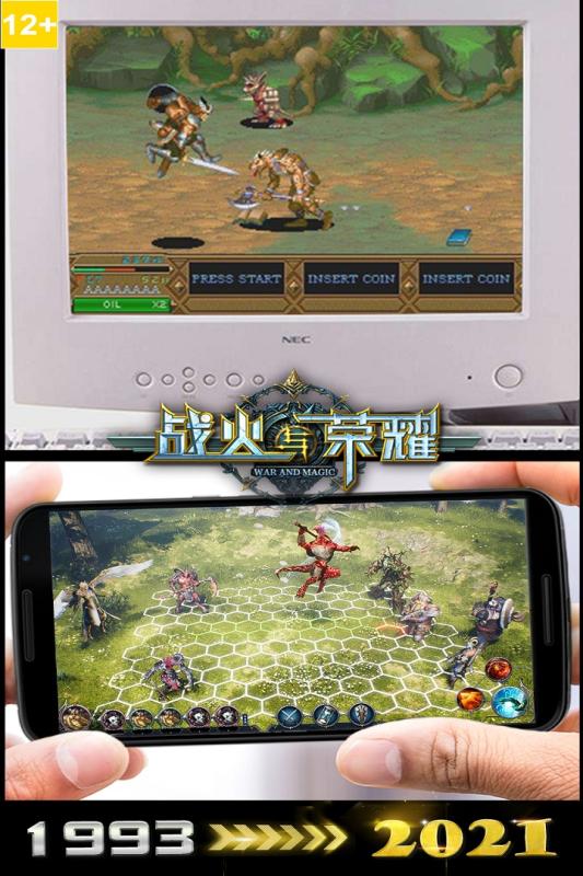 战火与荣耀折扣端