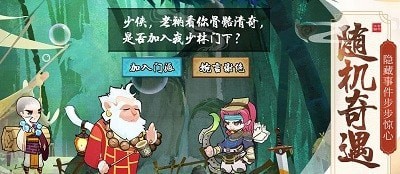 模拟江湖无限钻石版