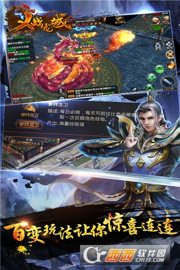 义战龙城折扣版