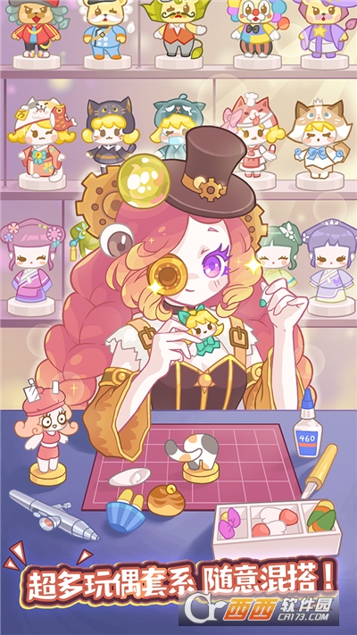 造物梦工厂测试服