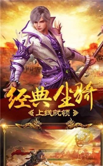 蓝月传奇返利版