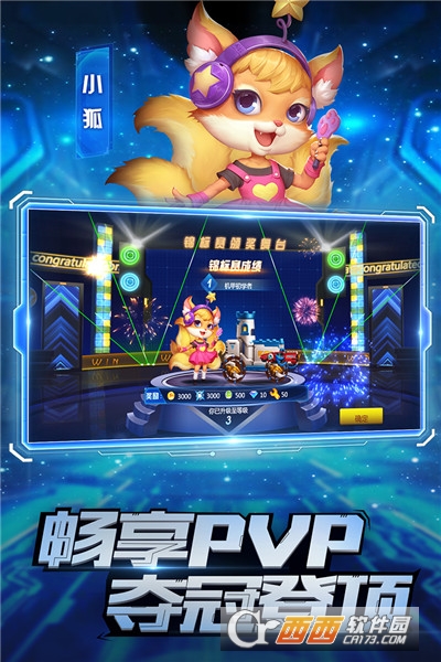 疯狂战车中文版