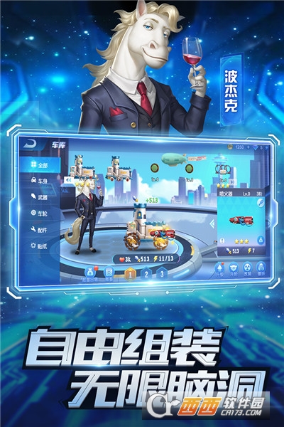 疯狂战车中文版