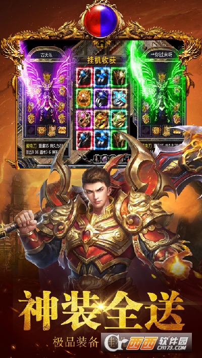 盛世火龙神途高爆版