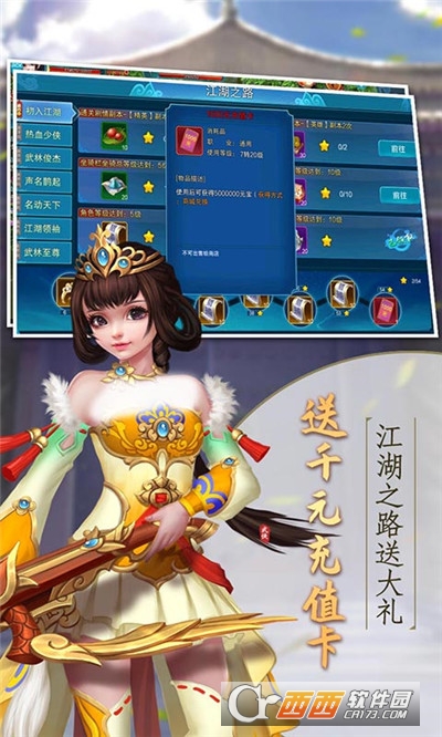 逍遥天地红包版