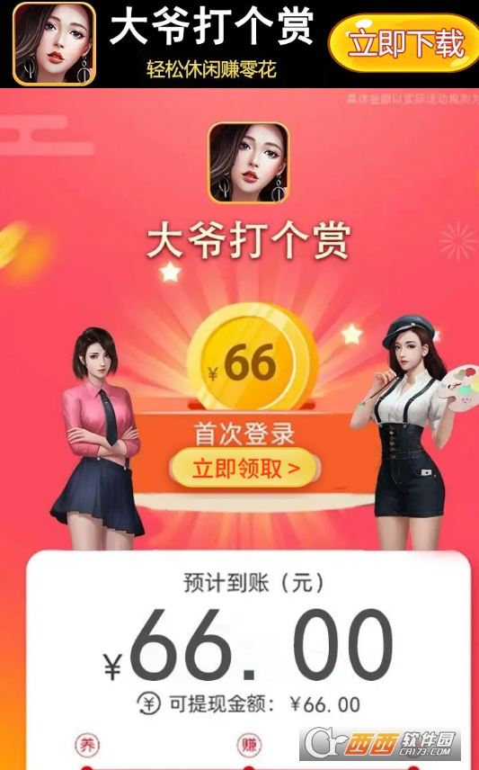 大爷打个赏红包版