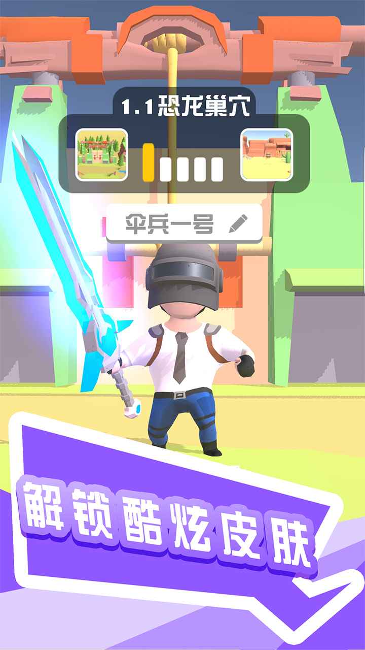 打怪我贼溜无广告版