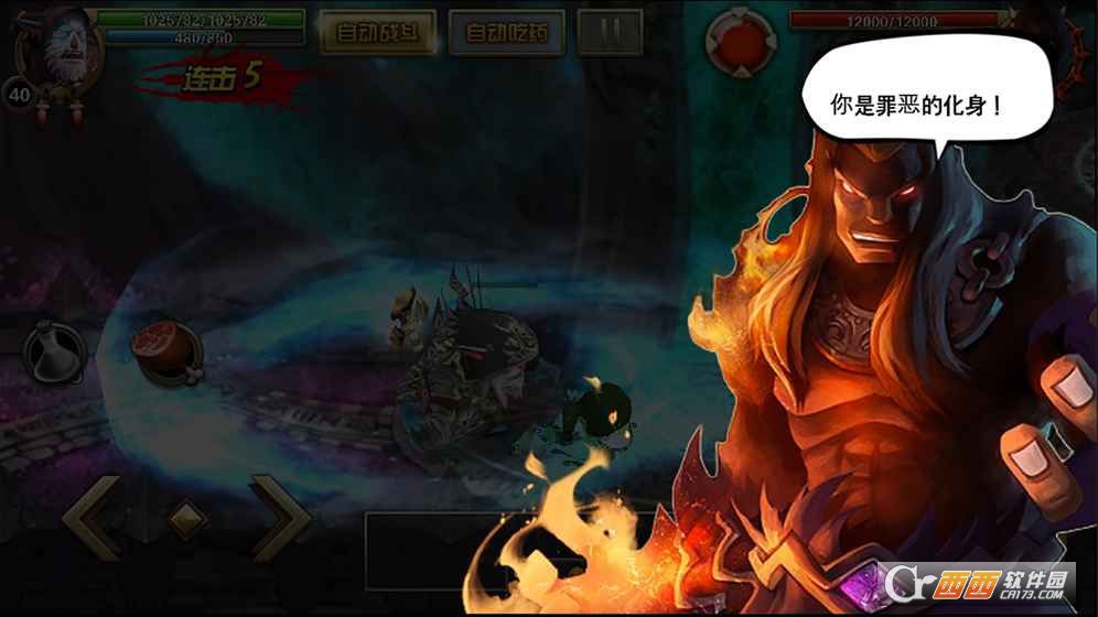 兽人的反击手游