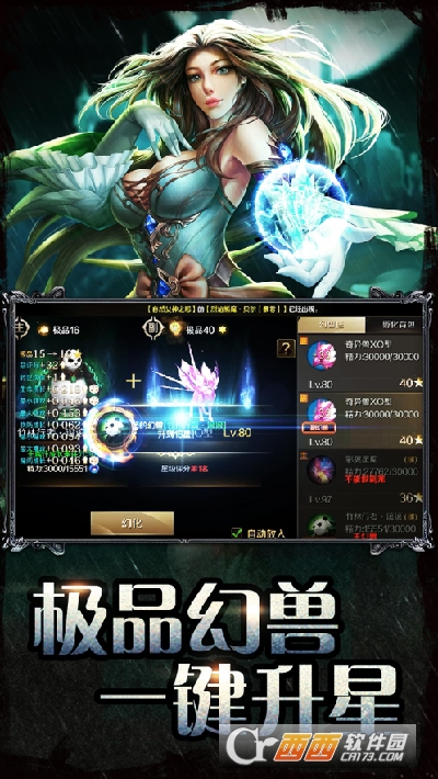 传世加强版贪玩版