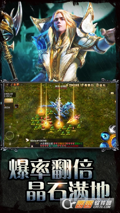 传世加强版贪玩版