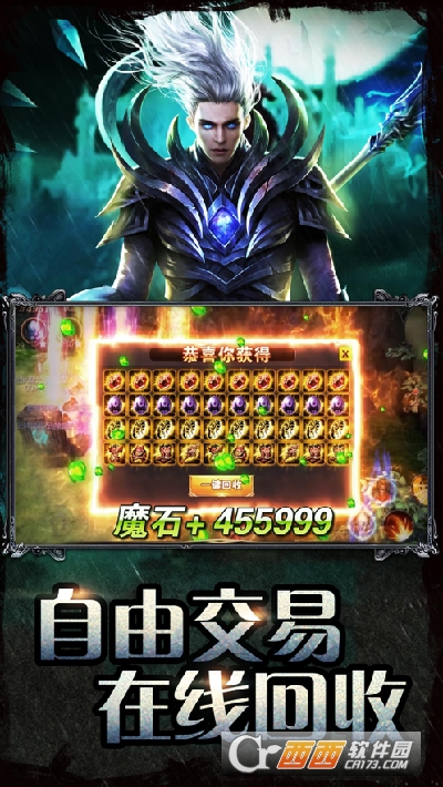 传世加强版贪玩版