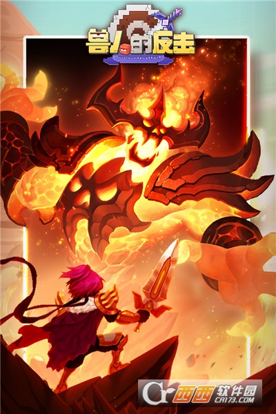 兽人的反击单机版