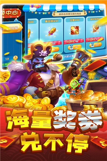 大神捕鱼千炮版