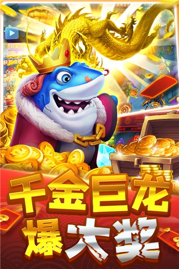 大神捕鱼千炮版