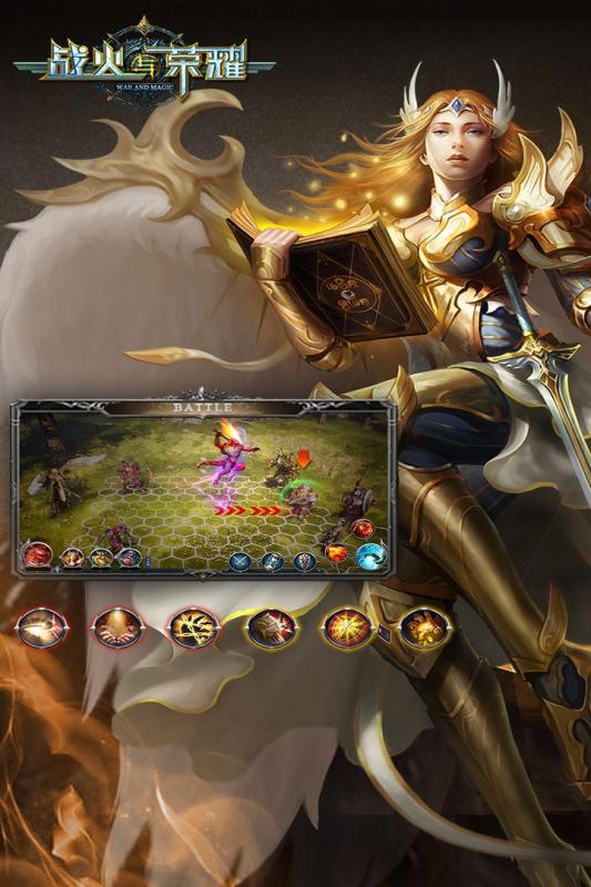 战火与荣耀满v版