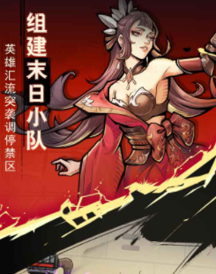 代号坠月危机内购破解版