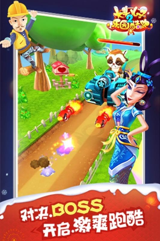 大头儿子2乐园酷跑无限金币版