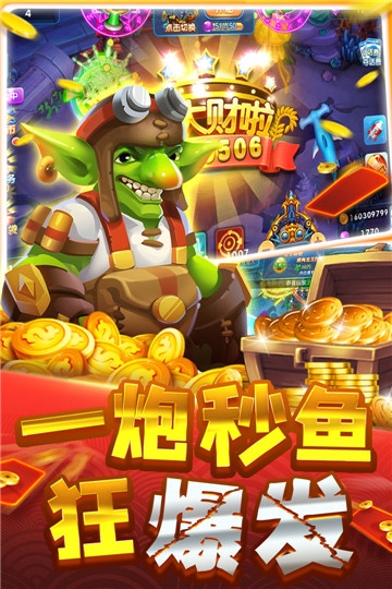 大神捕鱼最新版本2020