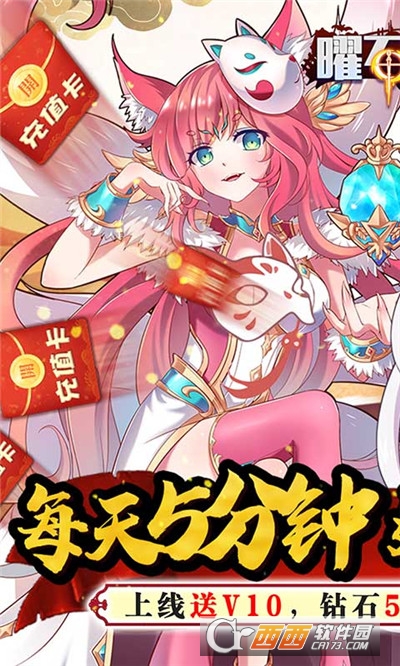 曜石神魔录红包版