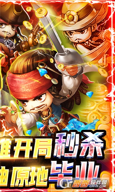 加勒比海盗启航红包版