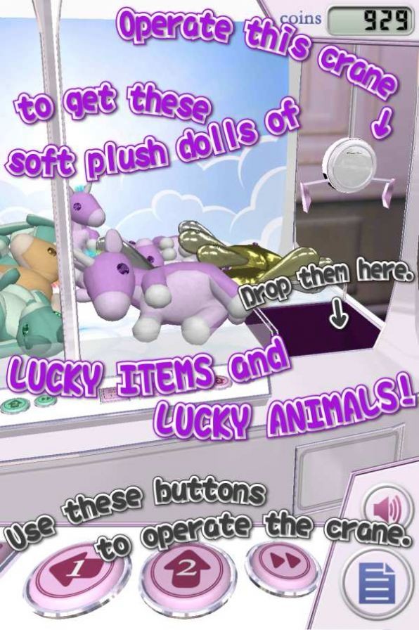 抓娃娃幸运符中文版