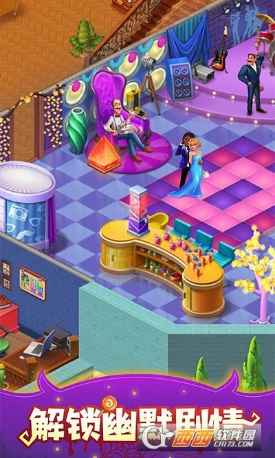 梦幻家园破解版