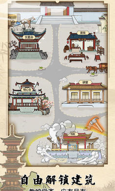 古代书院模拟器无限元宝