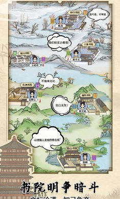 古代书院模拟器无限元宝