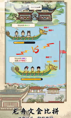 古代书院模拟器无限元宝