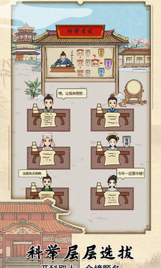 古代书院模拟器无限元宝