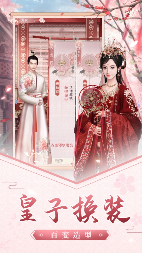 宫廷惊梦内购版