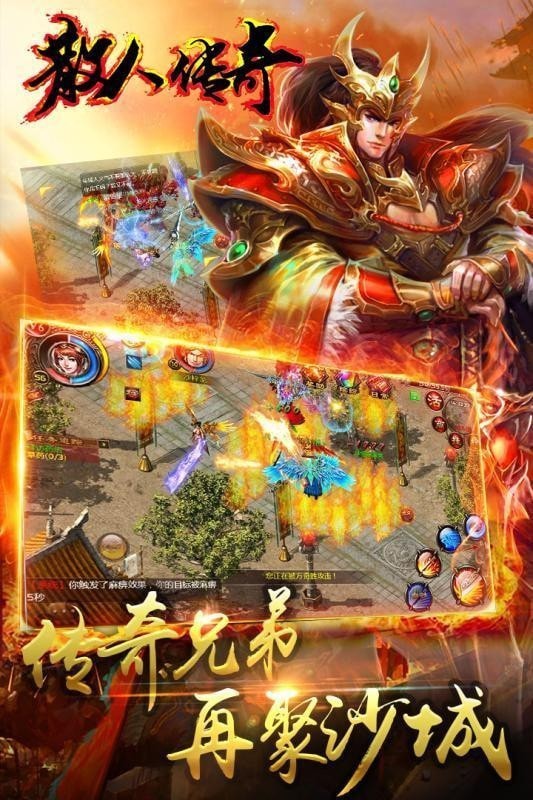 散人单职业传奇高爆