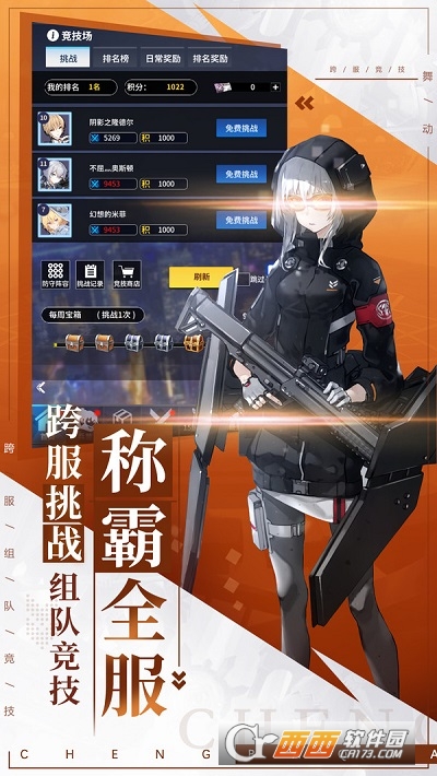 舞动精灵加速版