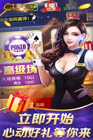 土豪赢三张猜拳版本