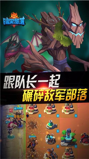 暗黑部落九游版