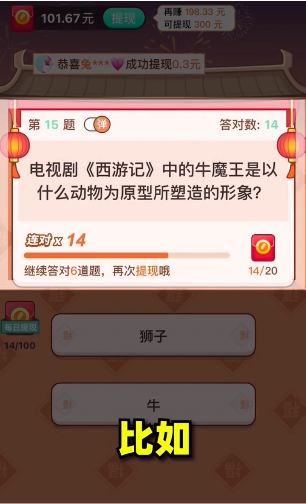 答题大玩家300元红包版