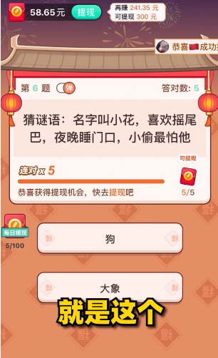 答题大玩家300元红包版