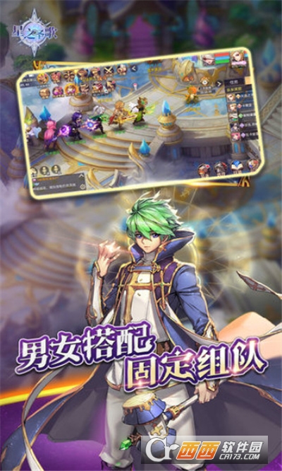 星之圣歌最新版